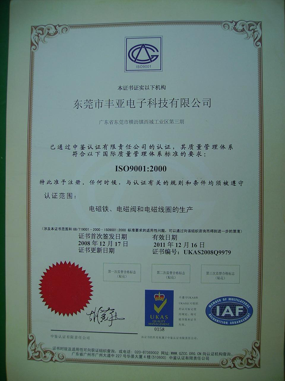 ISO9001